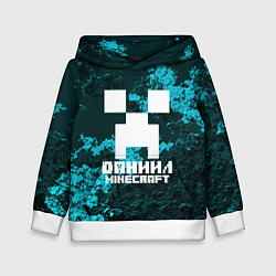 Толстовка-худи детская Даниил в стиле Minecraft, цвет: 3D-белый