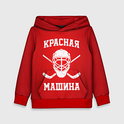 Детская толстовка Красная машина