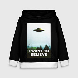 Толстовка-худи детская I Want To Believe, цвет: 3D-белый