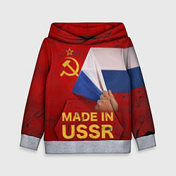 Толстовка-худи детская MADE IN USSR, цвет: 3D-меланж