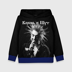 Детская толстовка Король и Шут Анархия