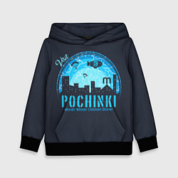 Детская толстовка Pochinki