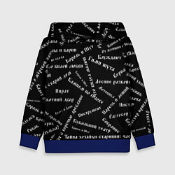 Толстовка-худи детская Король и шут КиШ Z, цвет: 3D-синий