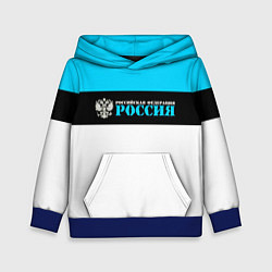 Детская толстовка Россия