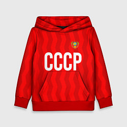 Детская толстовка Форма сборной СССР