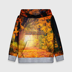 Детская толстовка Что такое осень - это небо