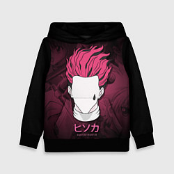 Детская толстовка Hunter x Hunter, Hisoka