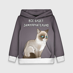 Толстовка-худи детская Грустный кот, цвет: 3D-белый