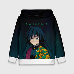 Толстовка-худи детская Гию Томиока Kimetsu no Yaiba, цвет: 3D-белый