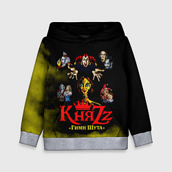 Толстовка-худи детская КНЯZZ Гимн Шута, цвет: 3D-меланж