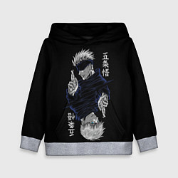 Детская толстовка GOJO SATORU МАГИЧЕСКАЯ БИТВА JUJUTSU KAISEN