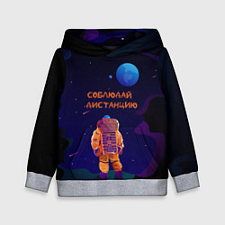 Детская толстовка Космонавт на Дистанции