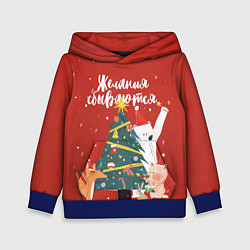 Детская толстовка Желания сбываются