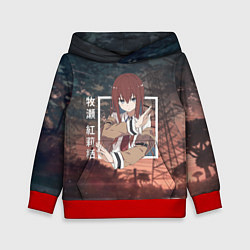 Детская толстовка Врата Штейна Steins Gate, Курису Макисэ Kurisu Mak