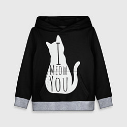 Детская толстовка I Meow You I love you