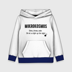 Детская толстовка Mikrokosmos