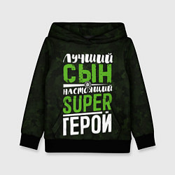 Толстовка-худи детская Сын Super Герой, цвет: 3D-черный