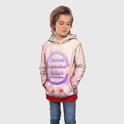 Толстовка-худи детская Самая красивая Алёна, цвет: 3D-красный — фото 2