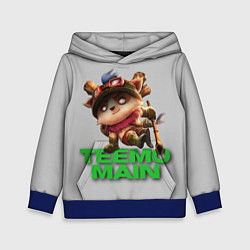 Детская толстовка Teemo main