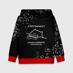 Толстовка-худи детская КОТ ПРОГРАММИСТ ФОРМУЛЫ, цвет: 3D-красный