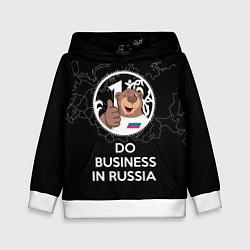 Детская толстовка Do business in Russia