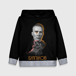 Детская толстовка Автор Булгаков
