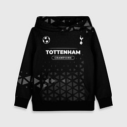 Детская толстовка Tottenham Форма Champions