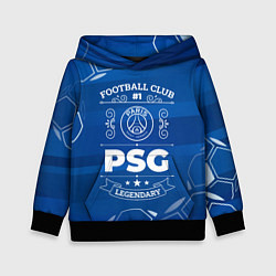 Детская толстовка PSG FC 1