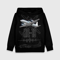 Толстовка-худи детская Самолет Ил-18, цвет: 3D-черный
