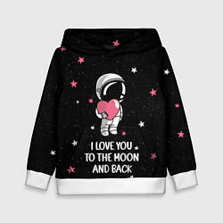 Детская толстовка I LOVE YOU TO THE MOON AND BACK КОСМОС