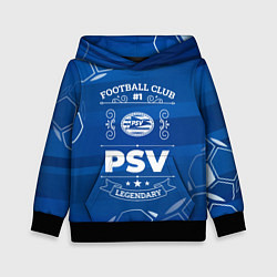 Детская толстовка PSV FC 1