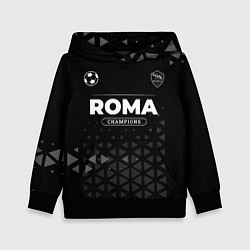 Детская толстовка Roma Форма Champions