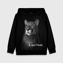 Толстовка-худи детская I am puma, цвет: 3D-черный