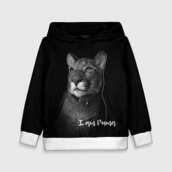 Детская толстовка I am puma