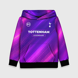 Толстовка-худи детская Tottenham legendary sport grunge, цвет: 3D-черный