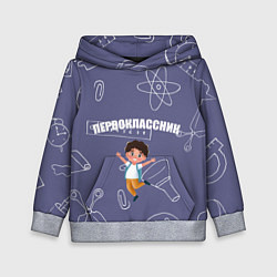 Детская толстовка Первоклассник идет в школу