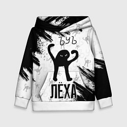 Детская толстовка Кот ъуъ Лёха
