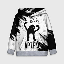 Детская толстовка Кот ъуъ Артем