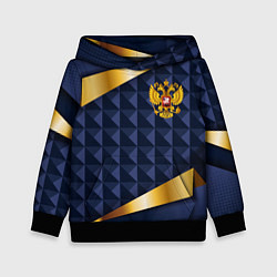 Толстовка-худи детская Золотой герб России на объемном синим фоне, цвет: 3D-черный