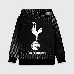 Детская толстовка Tottenham с потертостями на темном фоне