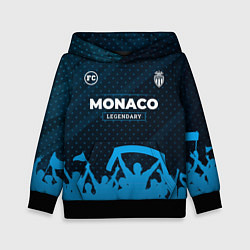 Детская толстовка Monaco legendary форма фанатов