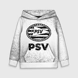 Детская толстовка PSV с потертостями на светлом фоне