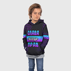Толстовка-худи детская Слава всегда прав - неоновые соты, цвет: 3D-меланж — фото 2