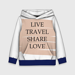 Детская толстовка Live travel share love