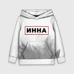 Детская толстовка Инна - в красной рамке на светлом