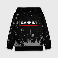 Детская толстовка Даниил - в красной рамке на темном