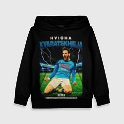 Детская толстовка Хвича Кварацхелия