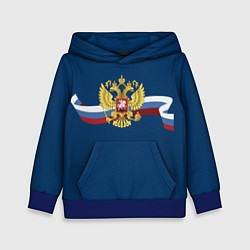 Толстовка-худи детская Флаг России лента, цвет: 3D-синий