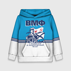 Толстовка-худи детская ВМФ - военно-морской флот, цвет: 3D-белый