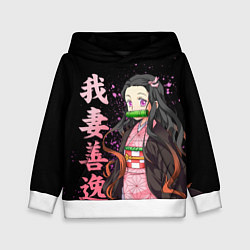 Детская толстовка Незуко комадо и иероглифы - клинок